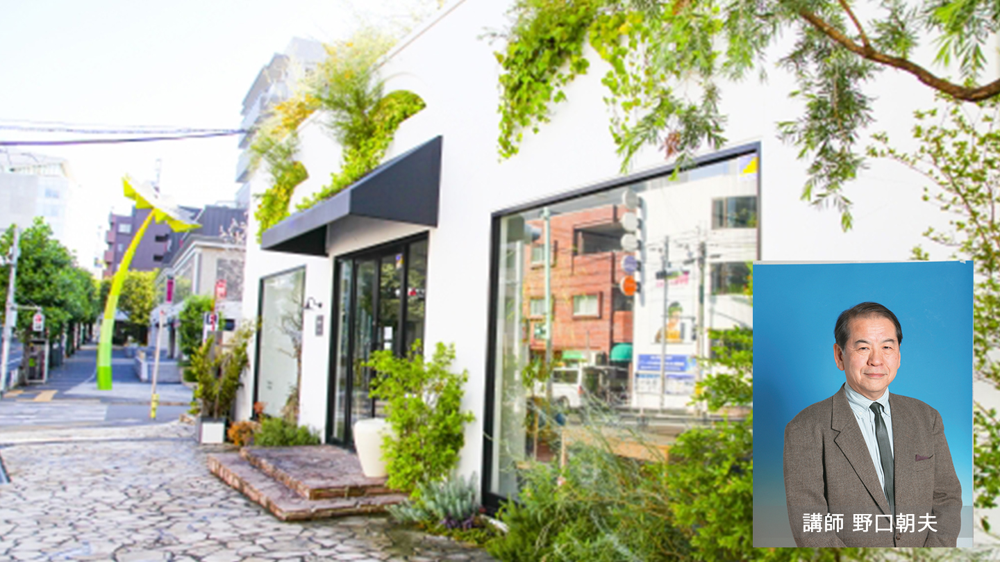 建築家 デザイナーと行く 代官山インテリア探訪ツアー オープンキャンパス 専門学校日本デザイナー学院