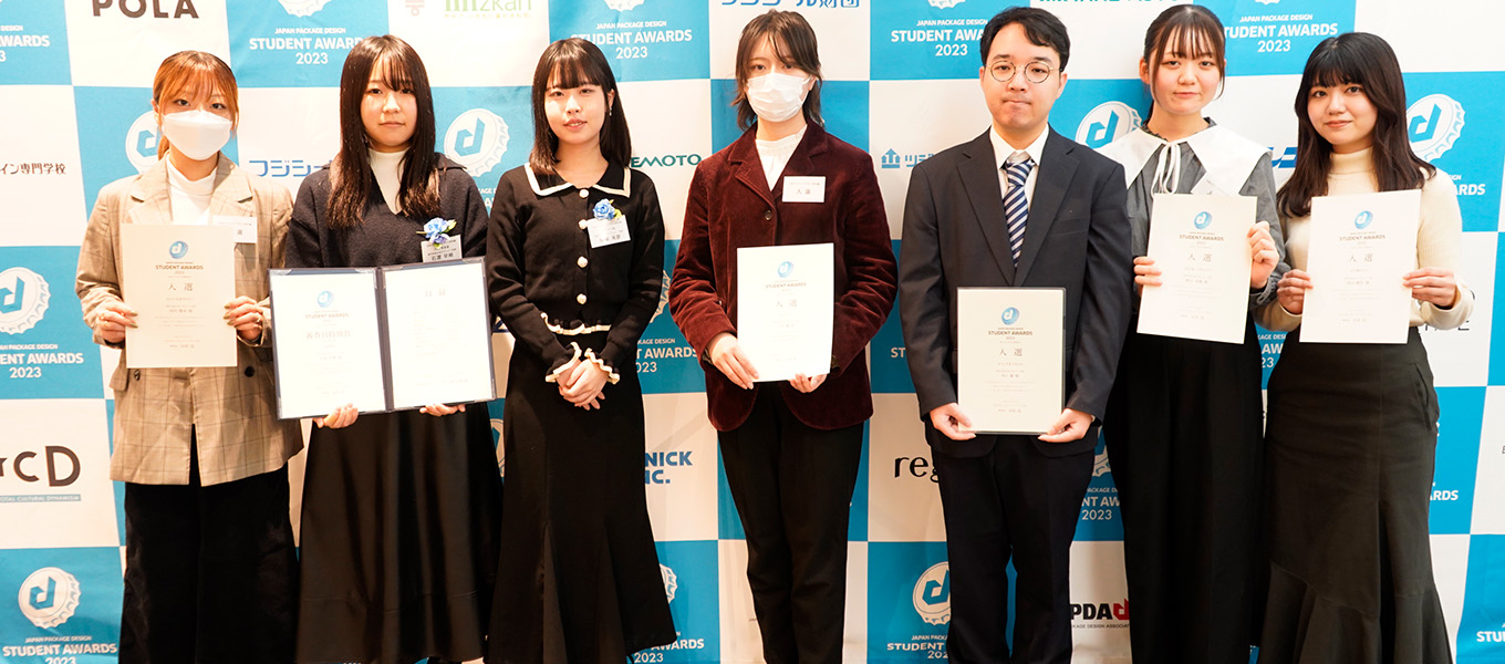受賞情報】「日本パッケージデザイン学生賞2023」の結果発表！ 【専門