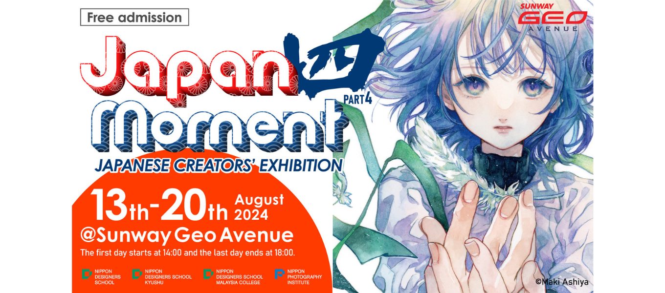 作品展情報】「Japan Moment Part4」開催決定！ 【専門学校日本