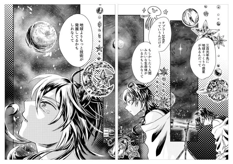 受賞者発表！】第22回高校生マンガ・イラストグランプリ 【専門学校