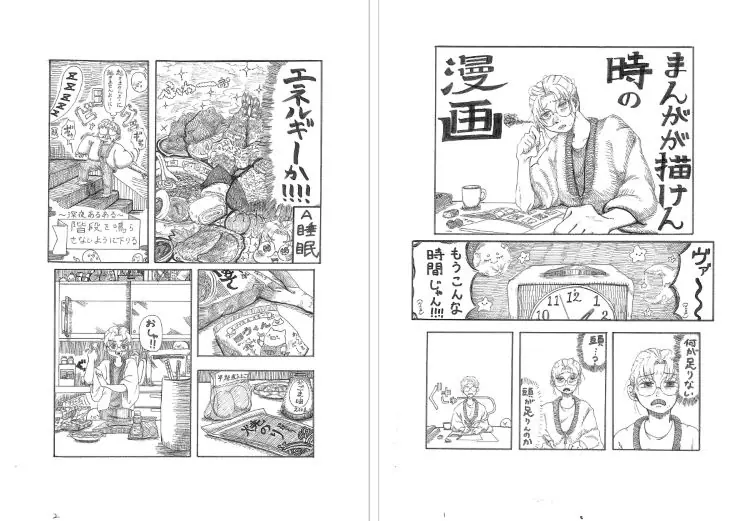 受賞者発表！】第22回高校生マンガ・イラストグランプリ 【専門学校
