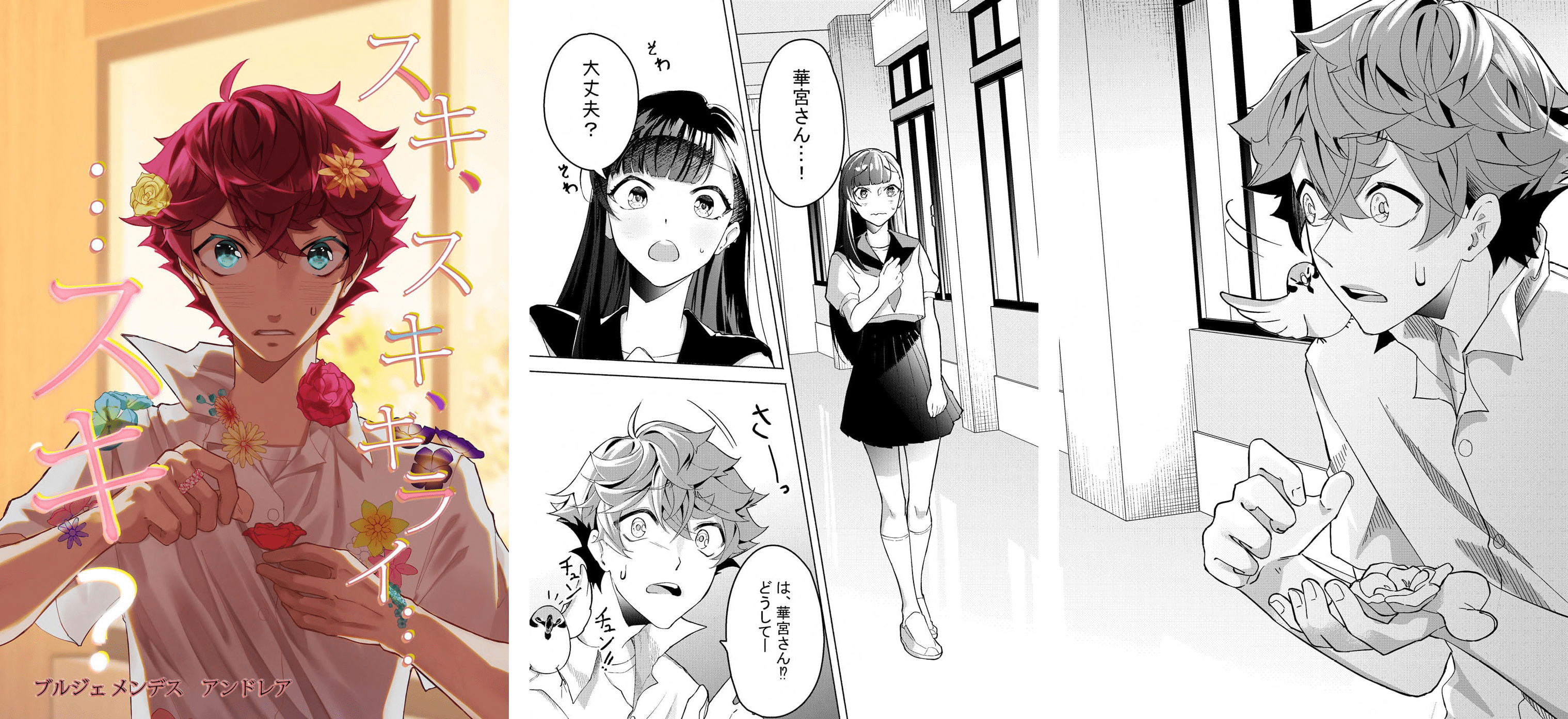 漫画(マンガ)科総合マンガ創作専攻｜漫画(マンガ)家・コミックイラストレーター・アニメーターを目指すなら【専門学校日本デザイナー学院】