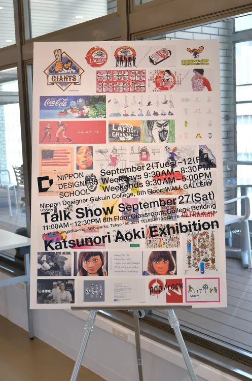 作品展情報】『Katsunori Aoki Exhibition』を開催 【専門学校日本