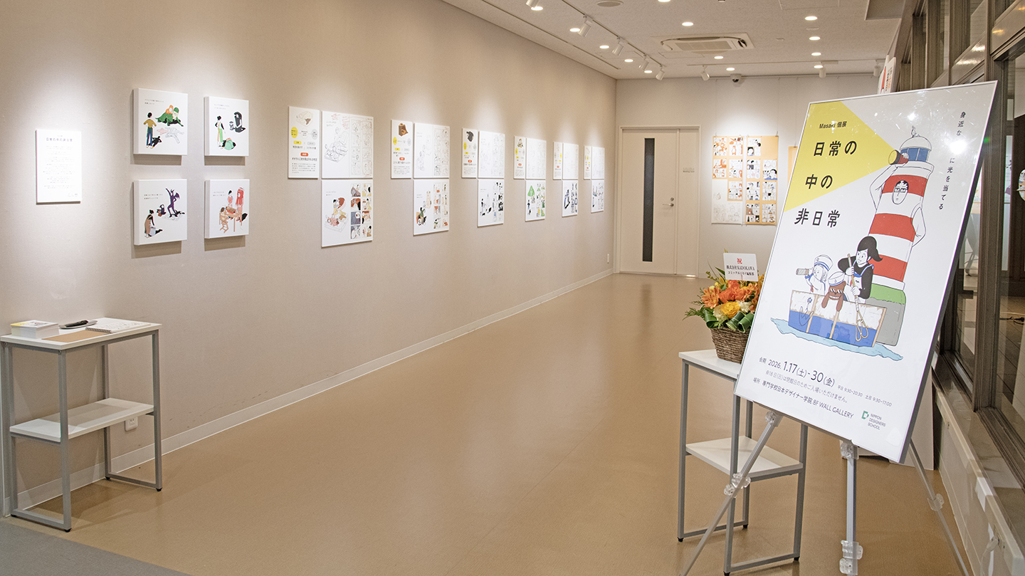 作品展情報】Masaki 個展「日常の中の非日常」を開催 【専門学校日本