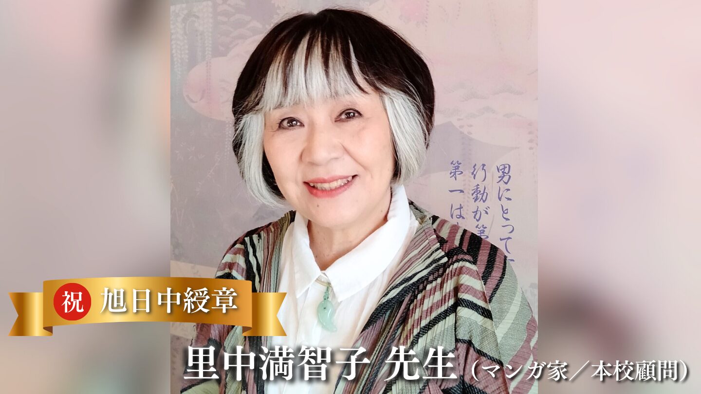【中古】 鶴亀ワルツ １/小学館/里中満智子 祝】顧問・里中満智子先生が「旭日中綬章」を受章！ 【専門学校日本