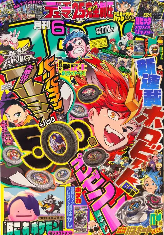 祝・受賞】在校生・神津遙さん『コロコロコミック』村瀬敬行賞に入賞